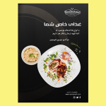 طرح پی اس دی تراکت رستوران‌ها