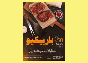 طرح تراکت psd رستورانی