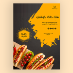 تراکت تبلیغاتی ساندویچ لایه باز
