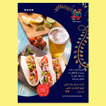 طرح آماده تراکت رستوران