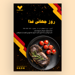 تراکت پی اس دی فست فودی