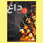 تراکت کبابی و رستورانی لایه باز