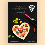 طرح تراکت تبلیغاتی پیتزایی