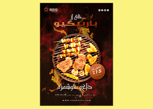 تراکت تبلیغاتی و لایه باز رستوران