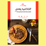 خرید تراکت رستوران و غذای بیرون بر