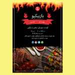 طرح لایه باز تراکت رستوران