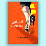 تراکت کفش کتونی لایه باز