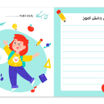 طرح لایه باز لوح پیش دبستانی دخترانه