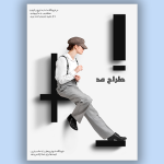 تراکت لایه باز لباس فروشی