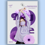 تراکت مغازه لباس فروشی بانوان