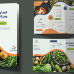 بروشور آماده سبزیجات و میوه جات