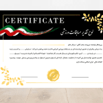 طرح آماده تقدیرنامه یا سرتیفیکت