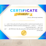 طرح سرتیفیکت آماده و لایه باز