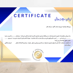 طرح psd مدرک یا سرتیفیکت