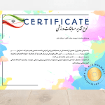 سرتیفیکت آماده و فتوشاپی