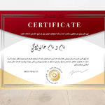 طرح خام و لایه باز سرتیفیکت