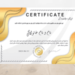 گواهی نامه یا سرتیفیکت آماده