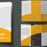 بروشور آماده و لایه باز کسب و کار