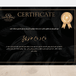 طرح مشکی سرتیفیکت لایه باز