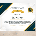 طرح مدرک گواهی پایان دوره