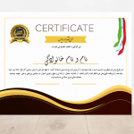 لوح تقدیر یا گواهی پایان دوره لایه باز