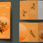 طرح لایه باز و پی اس دی بروشور