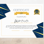 طرح لایه باز و آماده سرتیفیکت