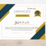 گواهی نامه پایان دوره لایه باز