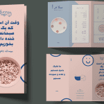 طرح آماده و فتوشاپی بروشور