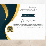 طرح لایه باز و psd مدرک پایان دوره