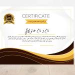 طرح فتوشاپی سرتیفیکت