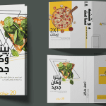 بروشور لایه باز برای پیتزافروشی