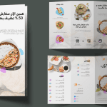 طرح بروشور رستوران و کافه