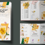 بروشور تبلیغاتی با طرح اسپاگتی