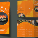 طرح بروشور و منوی رستورانی
