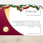 لوح تقدیر لایه باز مسابقات ورزشی