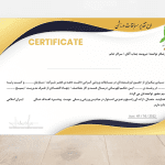 تقدیرنامه یا سرتیفیکت آماده
