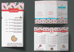 طرح بروشور شیرینی پزی