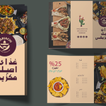 طرح رستورانی بروشور
