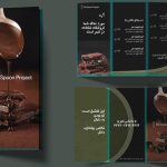طرح بروشور کافه شکلات