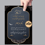 طرح لایه باز آگهی هفتم مادر