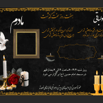 طرح آماده و خام آگهی هفتم مادر