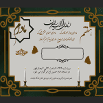 آگهی هفتم مادر لایه باز و آماده