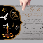 طرح لایه باز آگهی چهلم مادر