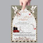 طرح آماده اعلامیه هفتم مادر