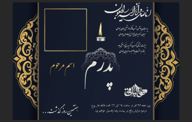 طرح آماده اعلامیه هفتم پدر