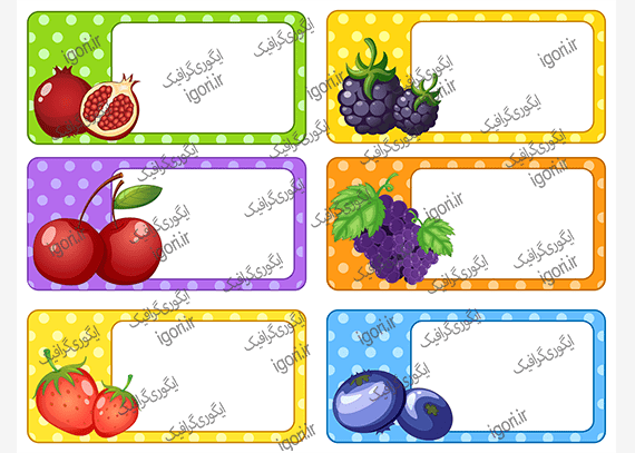 برچسب نام طرح میوه های رنگی