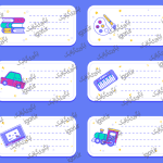 برچسب اسم و کلاس روی کتاب