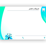 طرح نسخه دندانپزشکی فتوشاپی