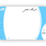 سرنسخه دندانپزشکی با فرمت psd